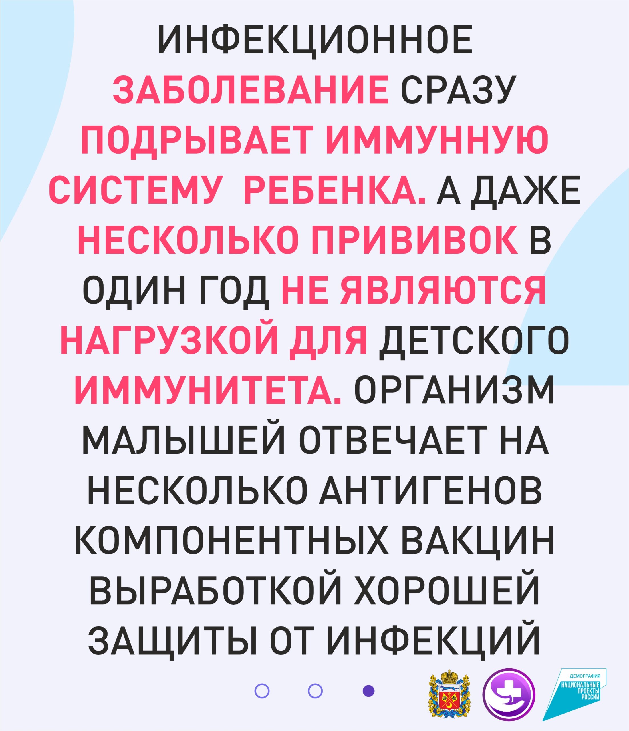 Для чего нам нужен иммунитет | Оренбургский областной центр общественного  здоровья и медицинской профилактики